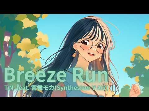 Breeze Run