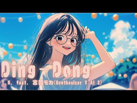 Ding-Dong