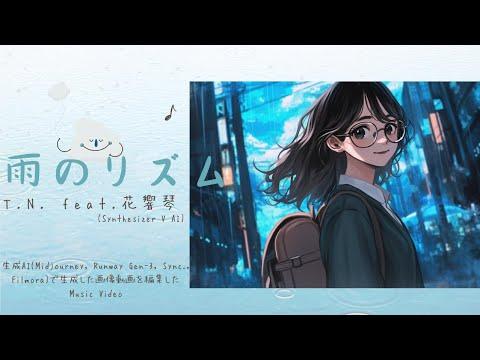 Rain Rhythm