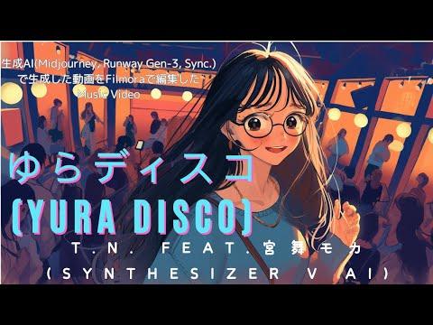 Yura Disco