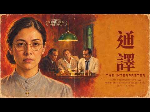 THE INTERPRETER
