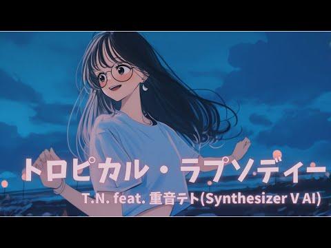 Tropical Rhapsody