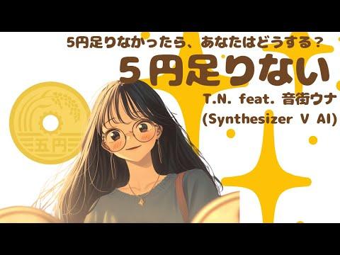 5 Yen Short