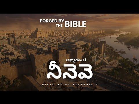 Forged by the bible, chapte:1 Nineveh / SEVENHILLS /