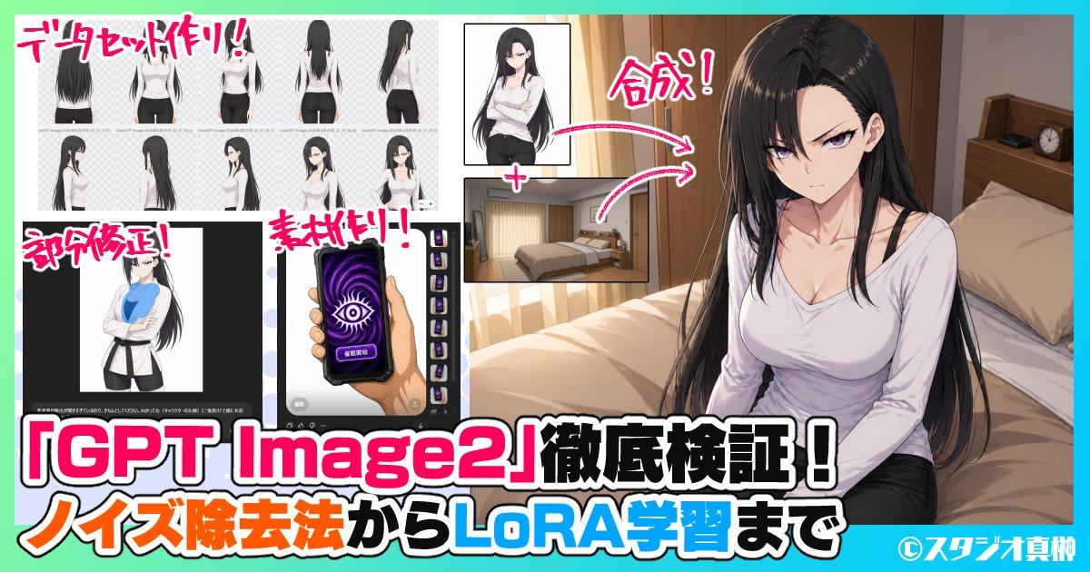プロンプトのプレビュー: 日本語版 GPT Image2 サムネイル