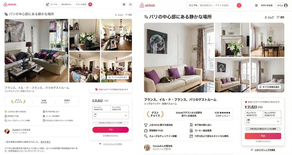 Prévia do prompt: Recriando a UI do Airbnb com Imagem para Texto e Nano Banana Pro