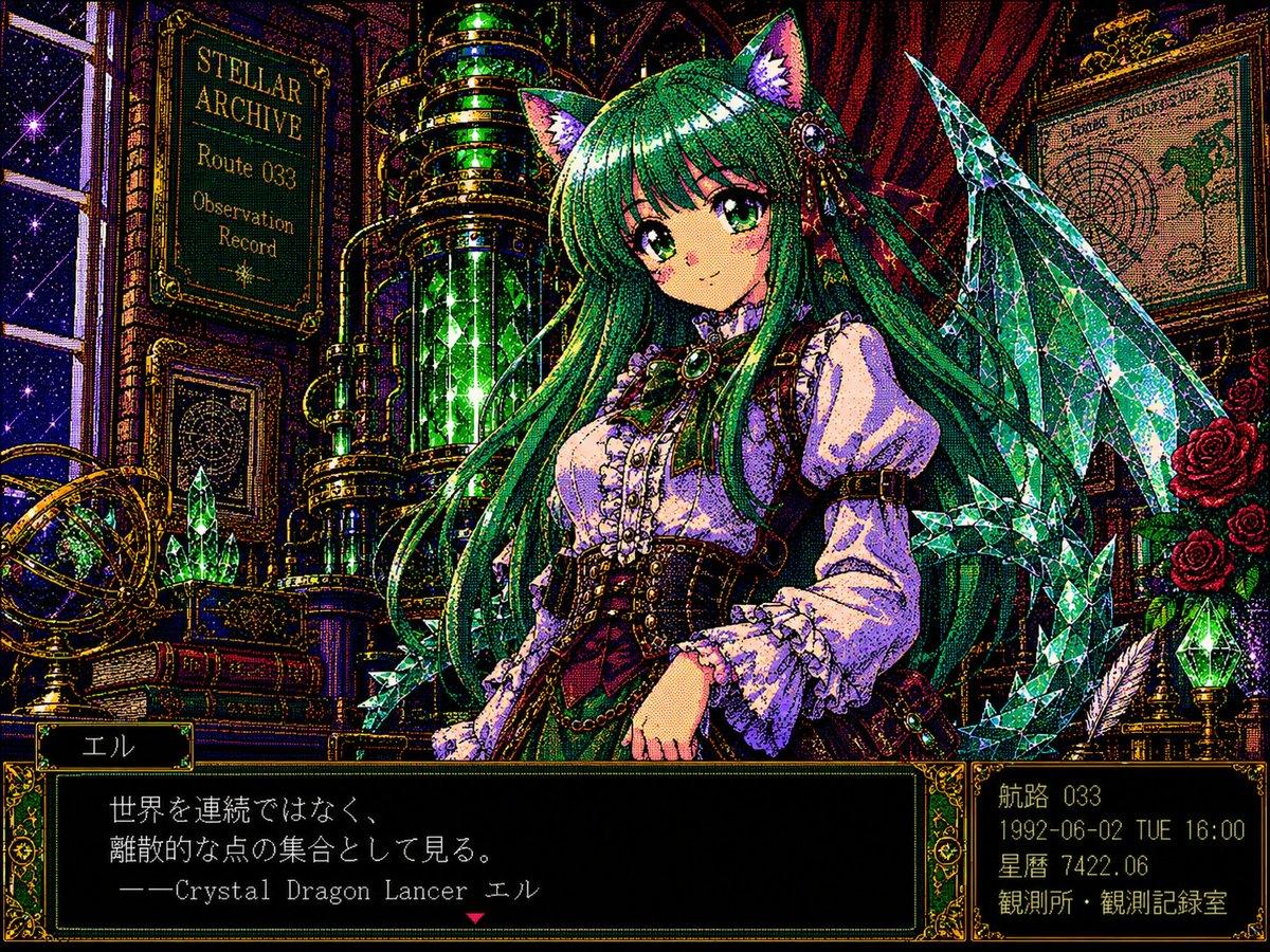プロンプトのプレビュー: Crystal Dragon Lancer ビジュアルノベルシーン