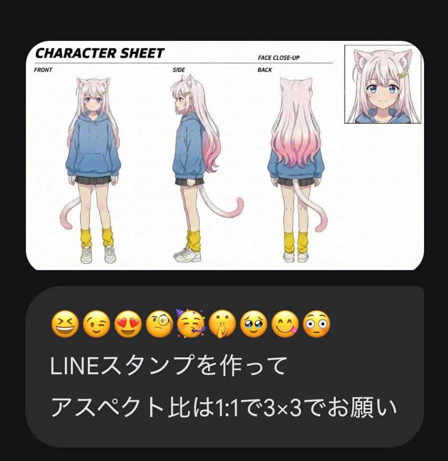 Promptforhåndsvisning: LINE Sticker Generation Prompt with Emojis