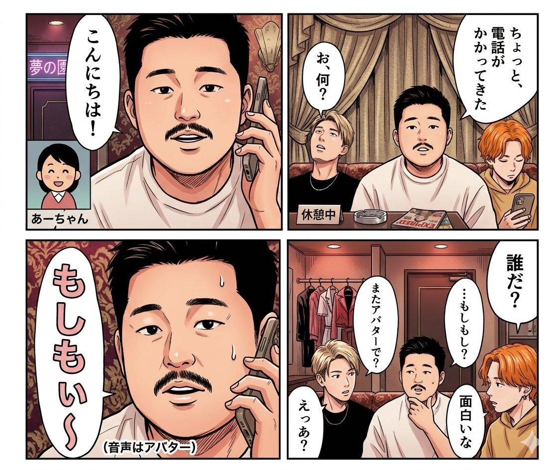プロンプトのプレビュー: 4コマ漫画の対話プロンプト