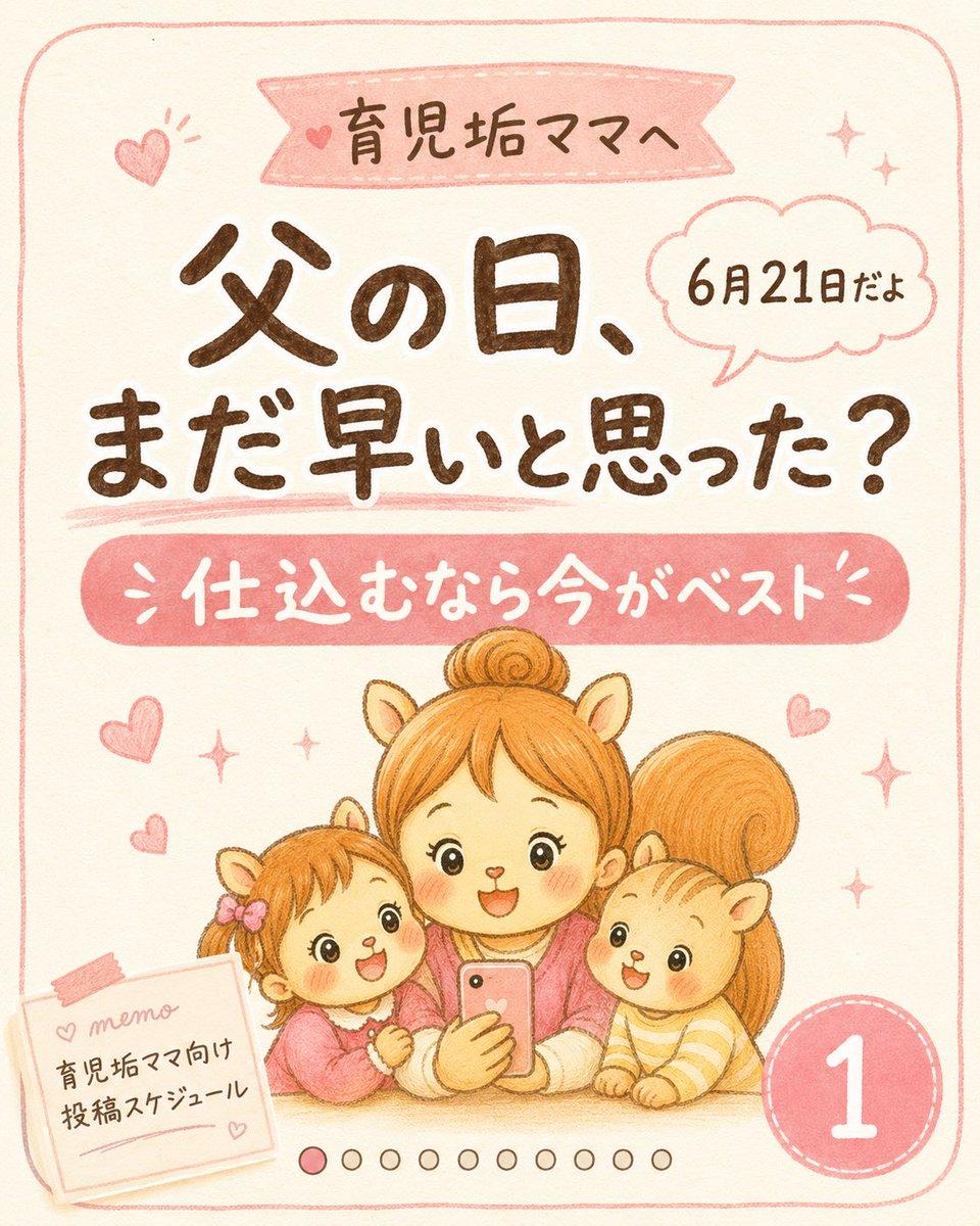 プロンプトのプレビュー: 父の日に向けたキュートな Instagram カバー