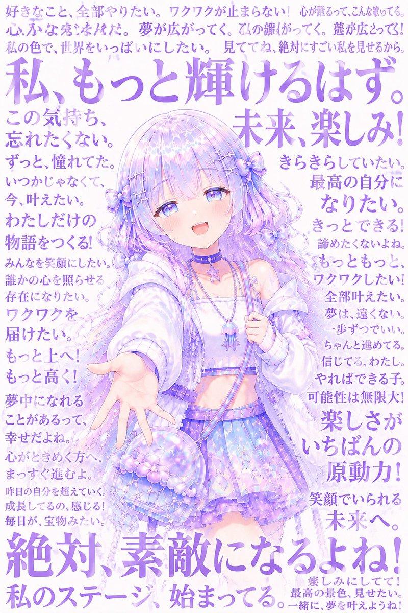 プロンプトのプレビュー: パステル調アニメ風・内なる独白ポスター