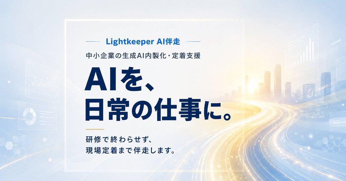 ตัวอย่างพรีวิวพรอมต์: แบนเนอร์ OGP สำหรับบริการที่ปรึกษาด้าน AI ในญี่ปุ่น