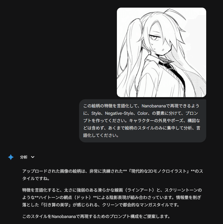 Promptvoorbeeld: Manga Generation Prompt Template for Nano Banana Pro