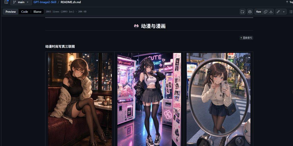 プロンプトのプレビュー: GitHub README アニメギャラリーのスクリーンショット