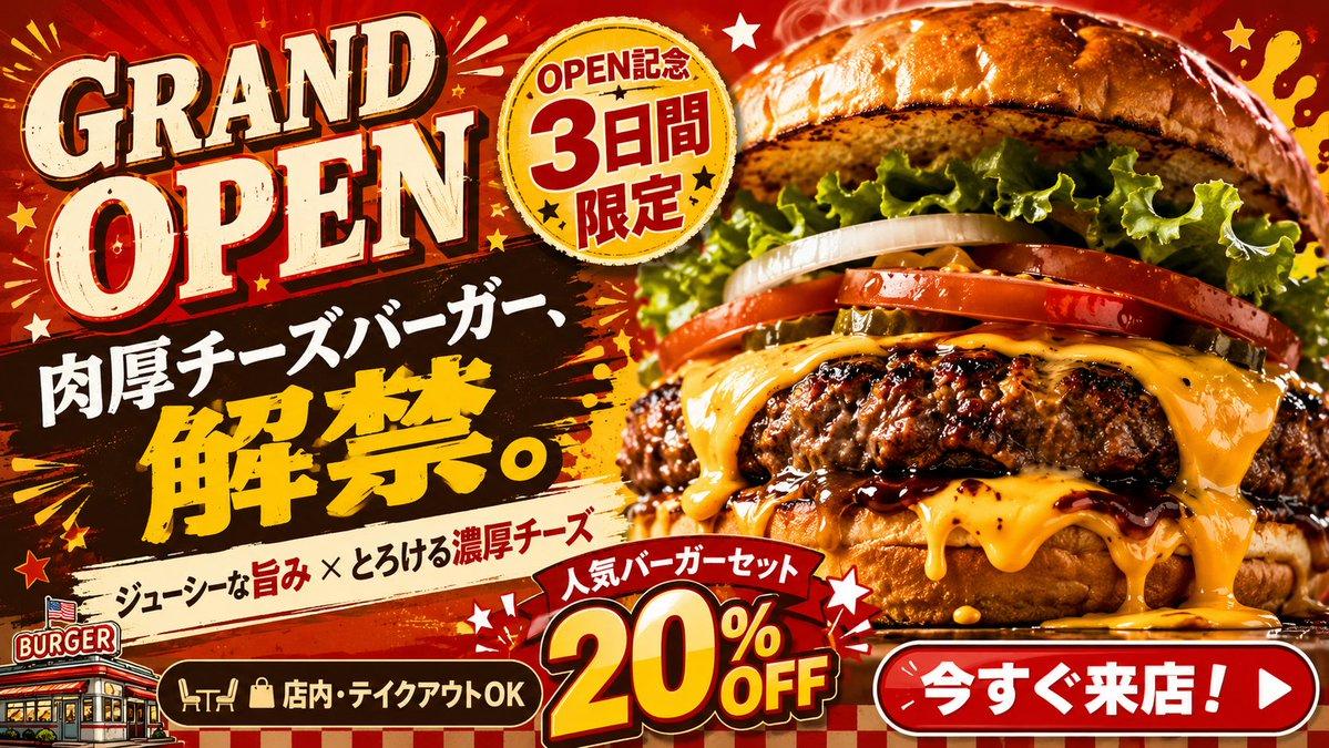 ตัวอย่างพรีวิวพรอมต์: แบนเนอร์เปิดร้านธุรกิจระดับมืออาชีพ
