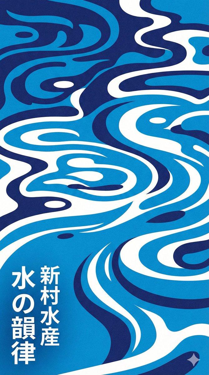 プロンプトのプレビュー: 現代日本のグラフィックデザインポスタープロンプト