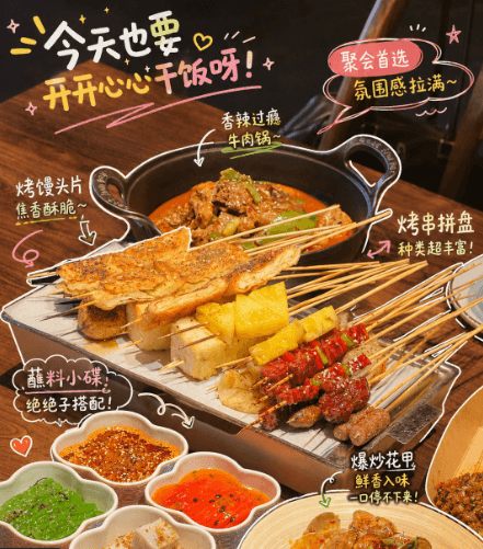 Promptforhåndsvisning: Annotated Chinese BBQ Food Poster