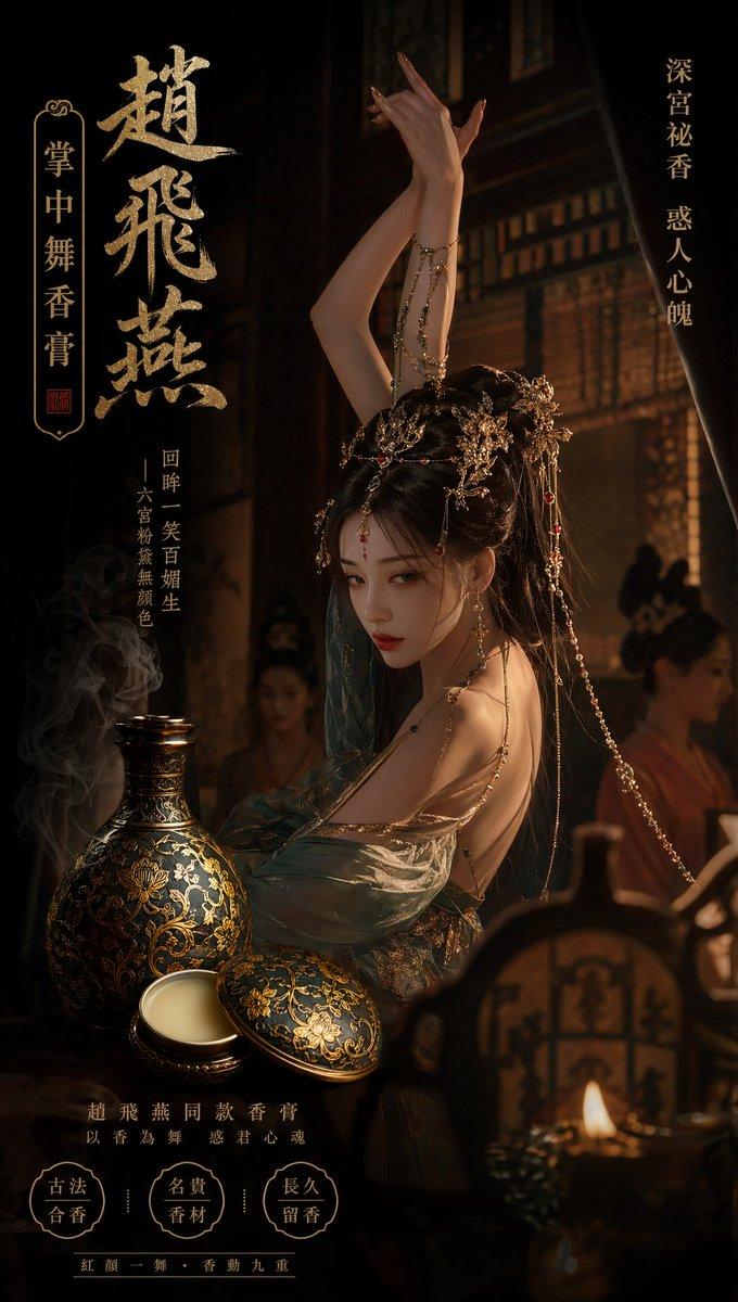 Promptforhåndsvisning: Ancient Chinese Palace Perfume Ad