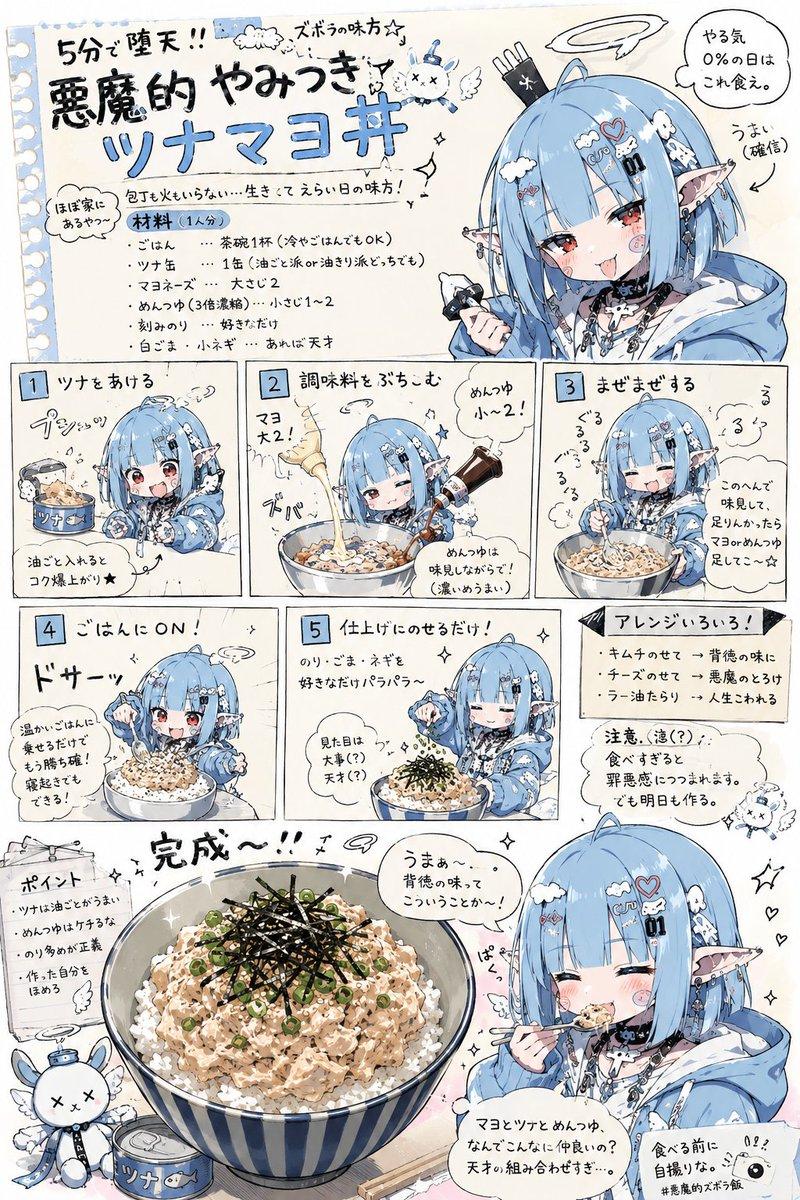 プロンプトのプレビュー: マンガ風レシピイラスト生成ツール