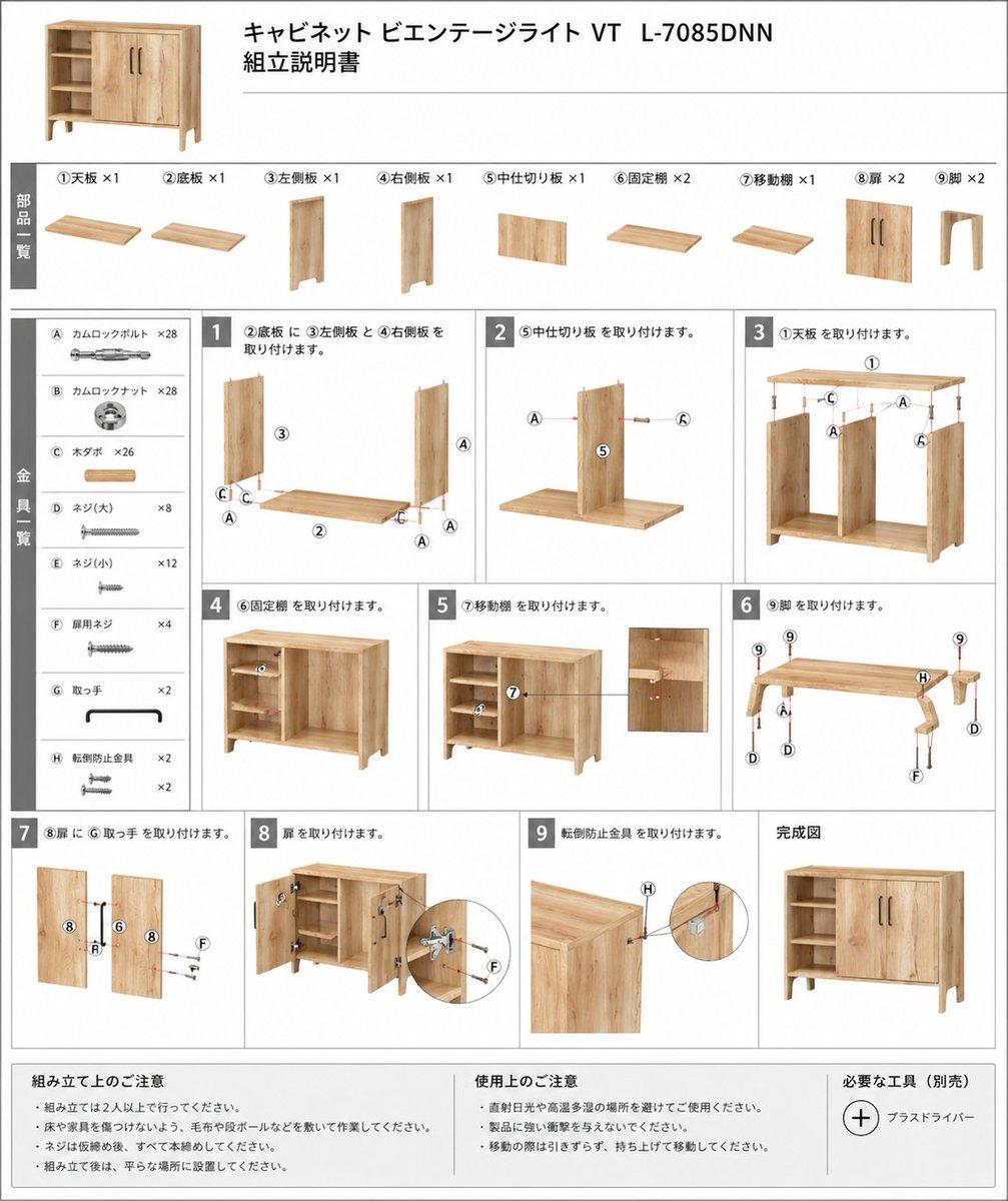 プロンプトのプレビュー: 家具組み立てマニュアル生成ツール