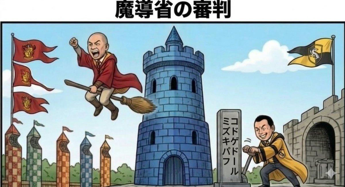 プロンプトのプレビュー: 4コマ漫画:二重帳簿