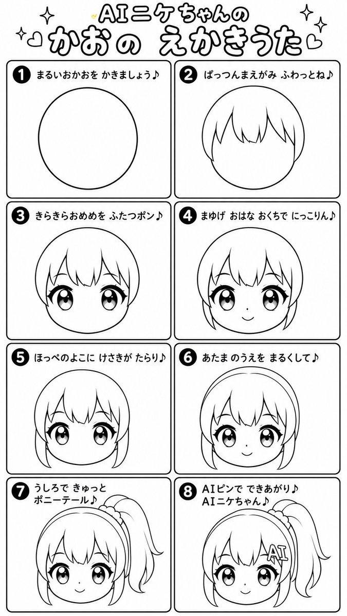 プロンプトのプレビュー: 日本語のちびキャラお絵かき歌ワークシート