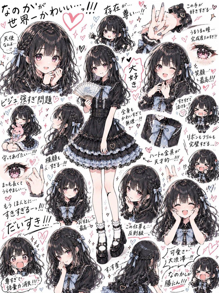 プロンプトのプレビュー: ゴシック・ロリータ ファンキャラクターシート