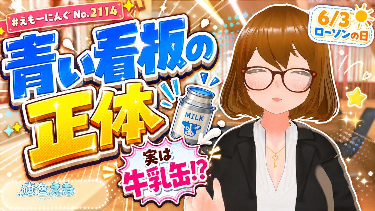 プロンプトのプレビュー: 日本のローソン牛乳缶サムネイル