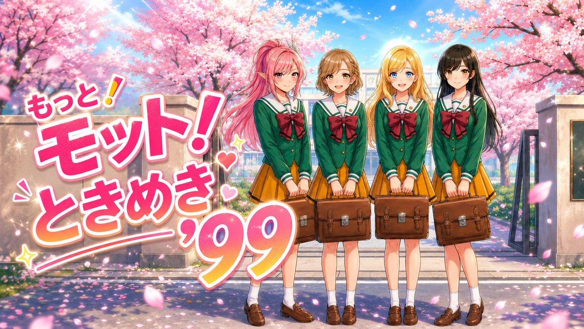 プロンプトのプレビュー: Sakura School Dating Sim サムネイル