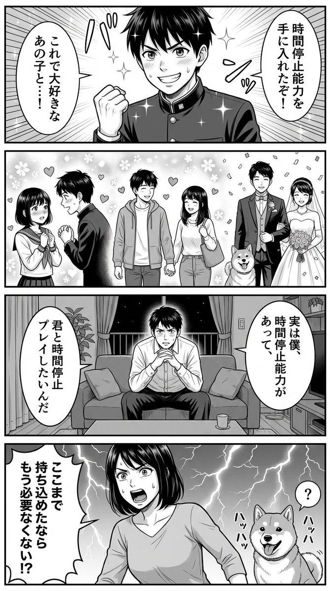 プロンプトのプレビュー: Nano Banana Pro 向け 4 コマ漫画プロンプト:時を止めるコメディ
