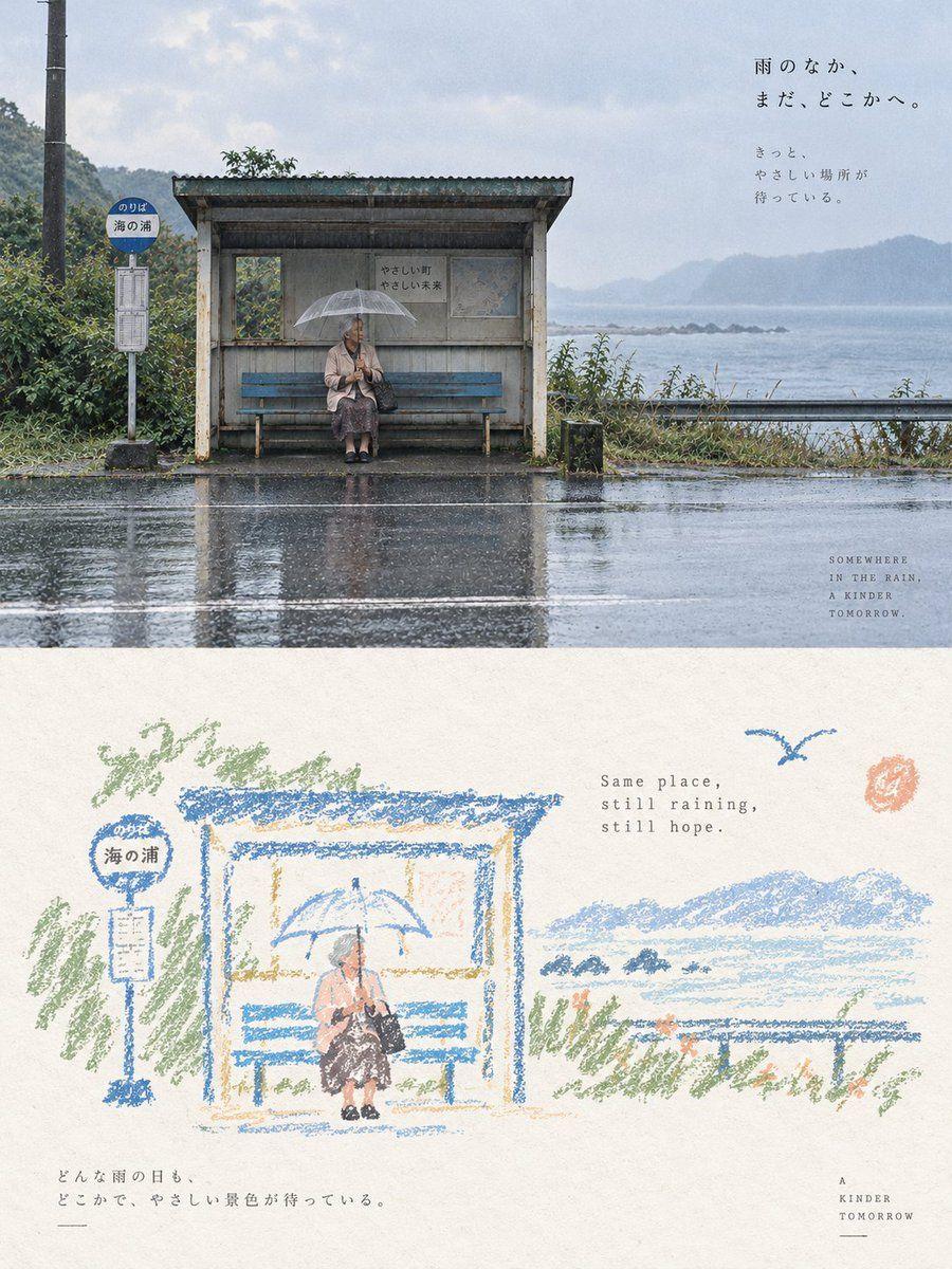 提示词预览: 复古蜡笔艺术海报