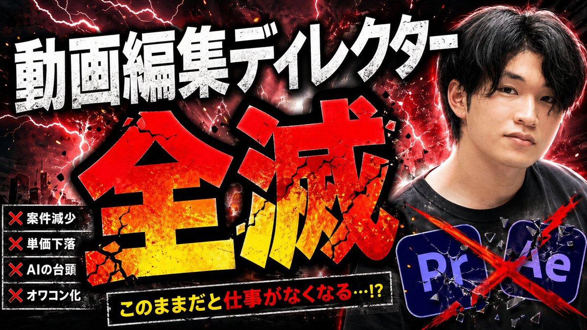 プロンプトのプレビュー: 衝撃的な日本語 AI 脅威サムネイル