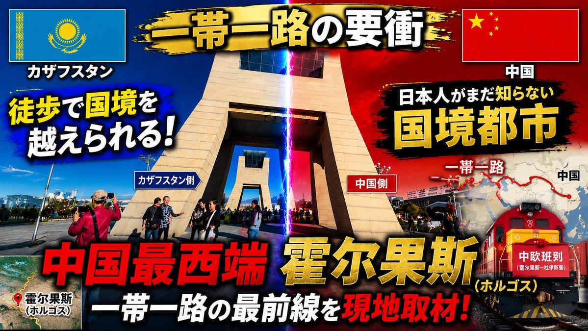 プロンプトのプレビュー: ドラマチックな国境都市 YouTube サムネイル