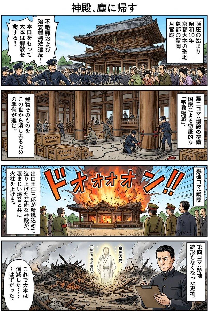 プロンプトのプレビュー: 歴史的な寺院の取り壊しシーン