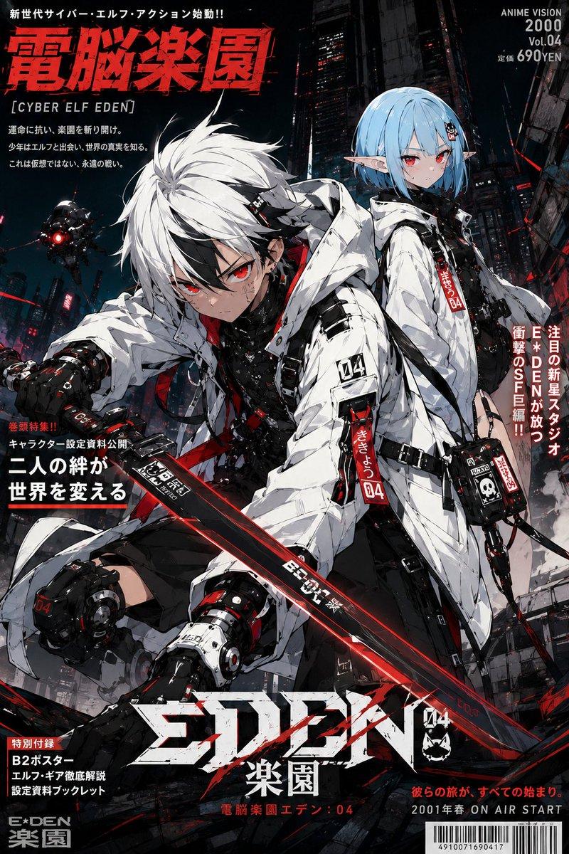 プロンプトのプレビュー: アニメ主人公&相棒ジェネレーター