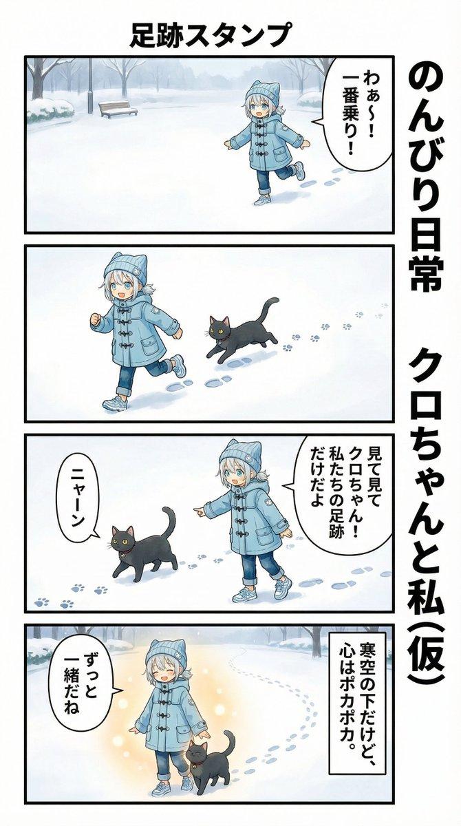 プロンプトのプレビュー: Nano Banana Pro で AI マンガを生成