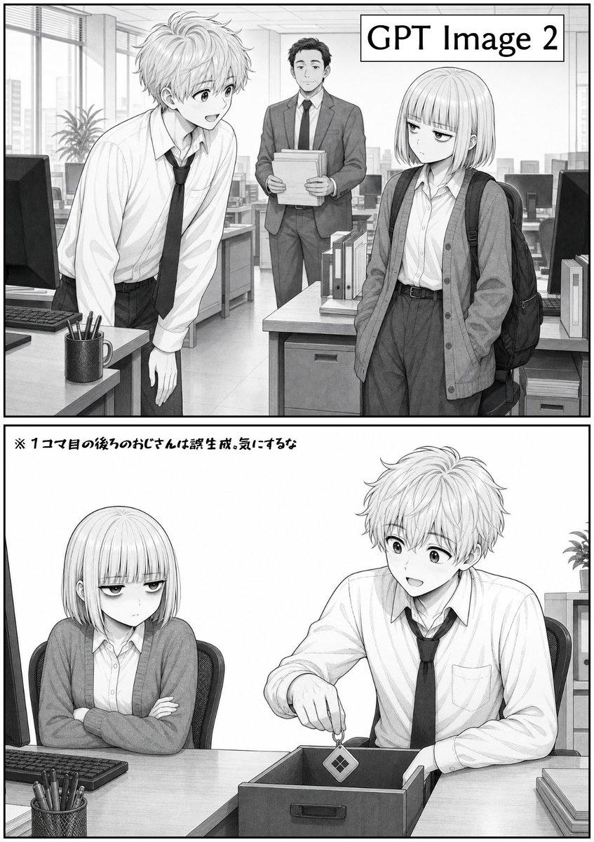 プロンプトのプレビュー: 2 コマ漫画風 GPT Image 2 オフィスシーン