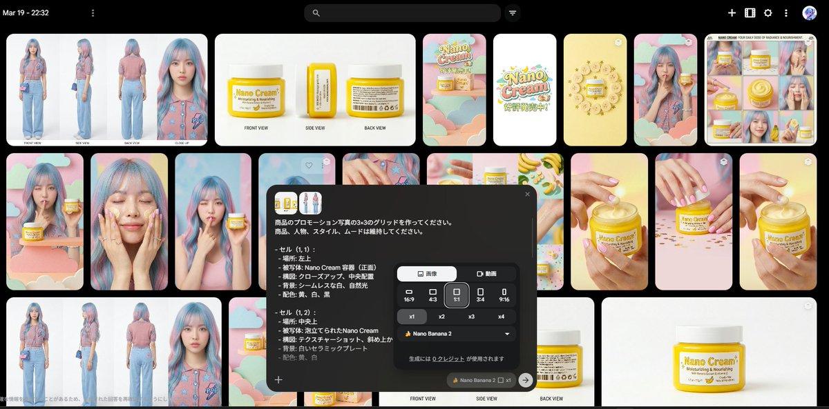 プロンプトのプレビュー: Nano Banana 2 グリッド写真生成プロンプト