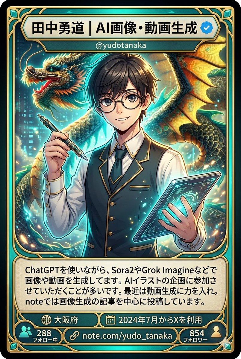 プロンプトのプレビュー: プロフィール画像からのキャラクターカード生成