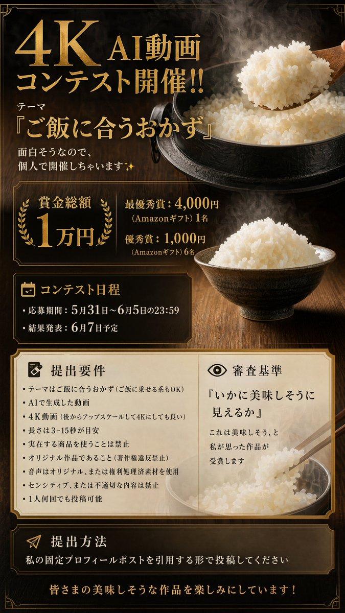 プロンプトのプレビュー: 高級感あふれる 4K AI 動画コンテストポスター
