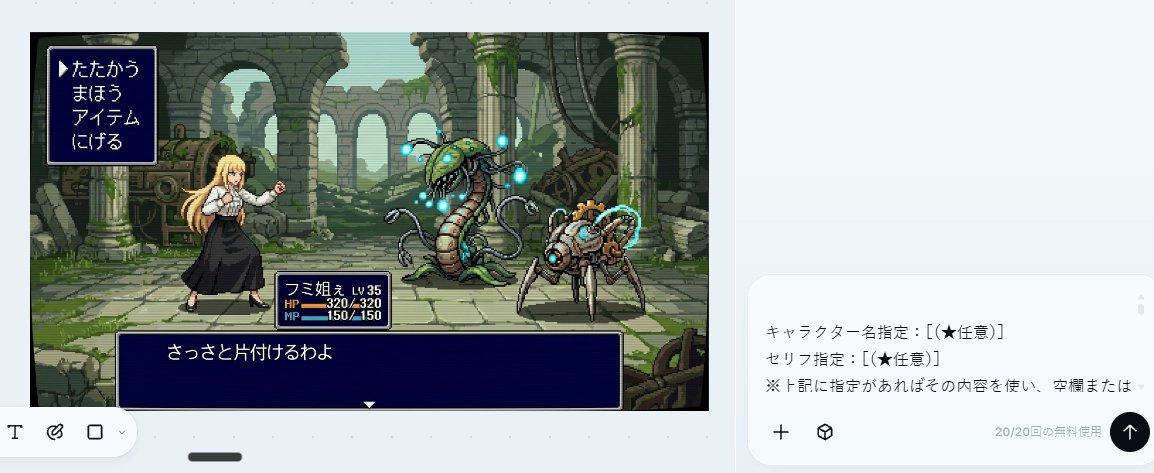 提示词预览: 16 位元 RPG 战斗画面