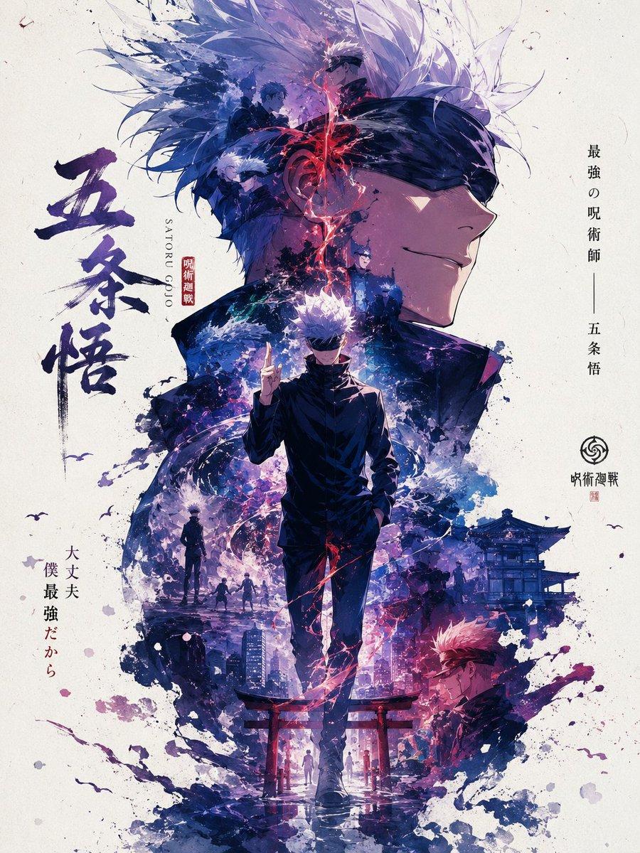 提示词预览: 五条悟动漫宣传海报