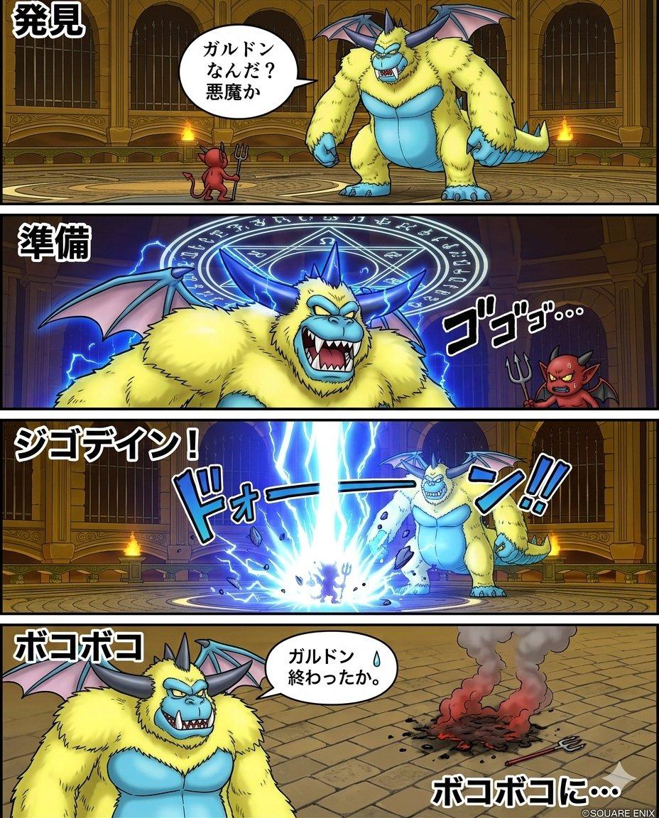 プロンプトのプレビュー: Galdodon コミックストリップ プロンプト