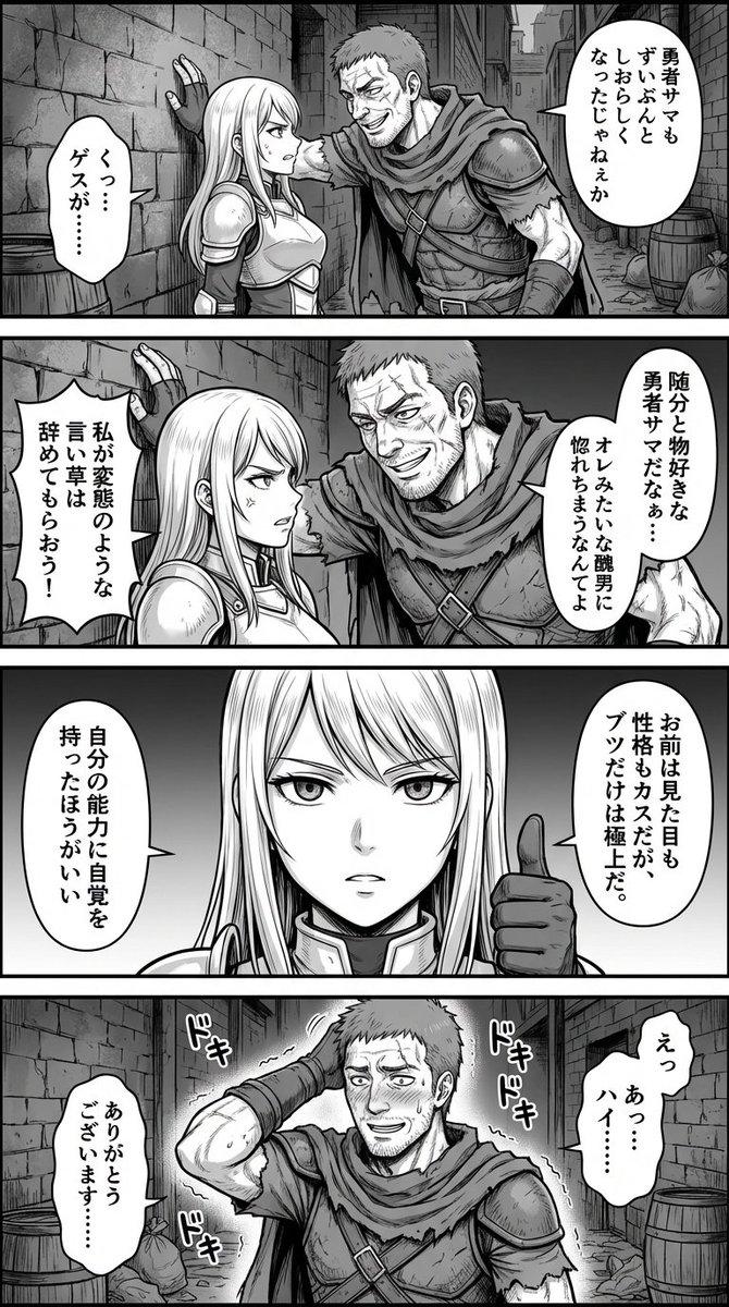提示词预览: 四格漫画:奇幻小巷壁咚