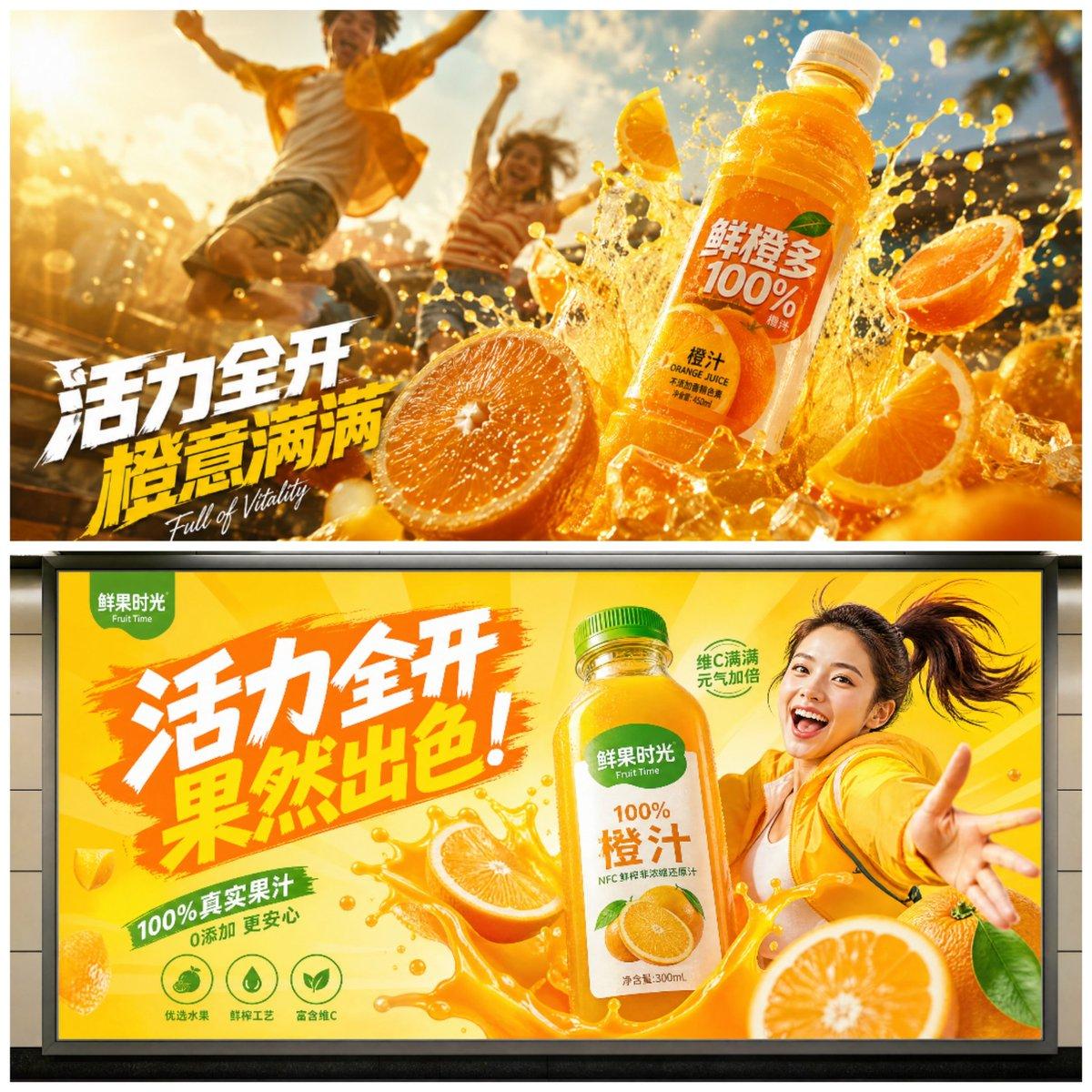 プロンプトのプレビュー: シネマティックなジュース広告スタイル