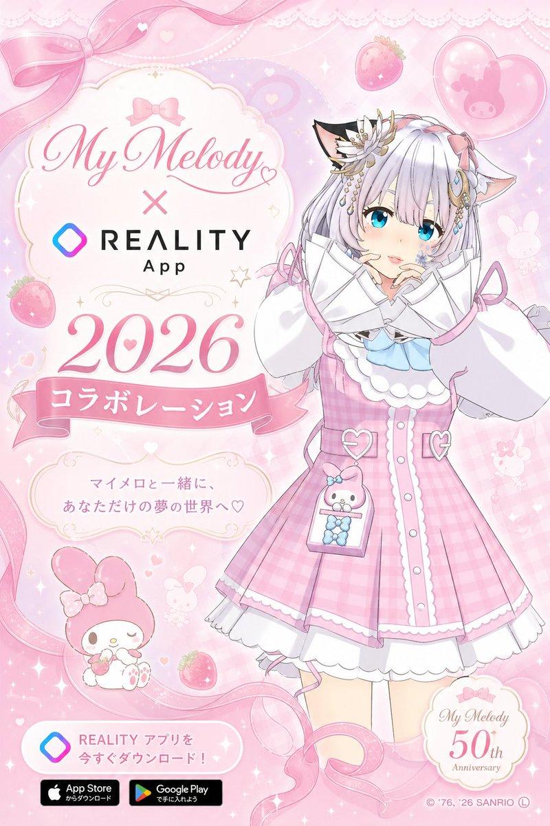 プロンプトのプレビュー: マイメロディ × REALITY コラボレーションポスター