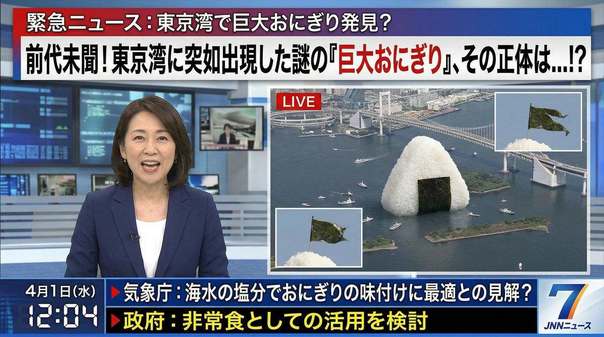プロンプトのプレビュー: エイプリルフール用フェイクニュース画像生成プロンプト