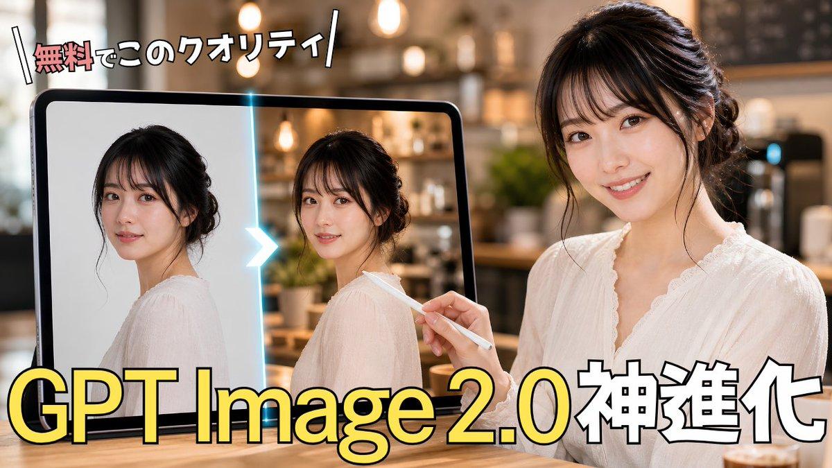 プロンプトのプレビュー: GPT Image 2.0 日本語版サムネイル