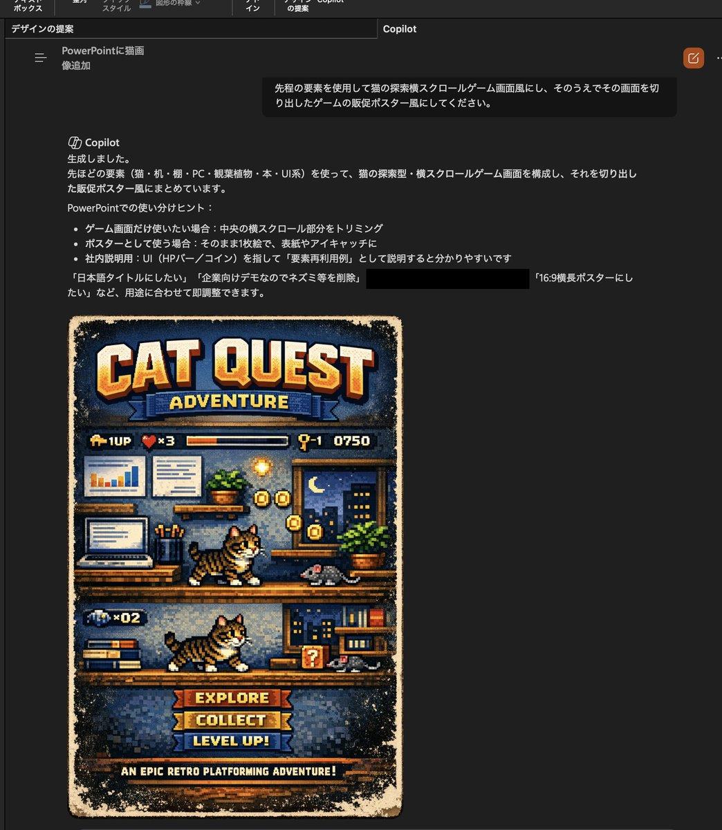 プロンプトのプレビュー: レトロなピクセルアートの猫ゲームポスター