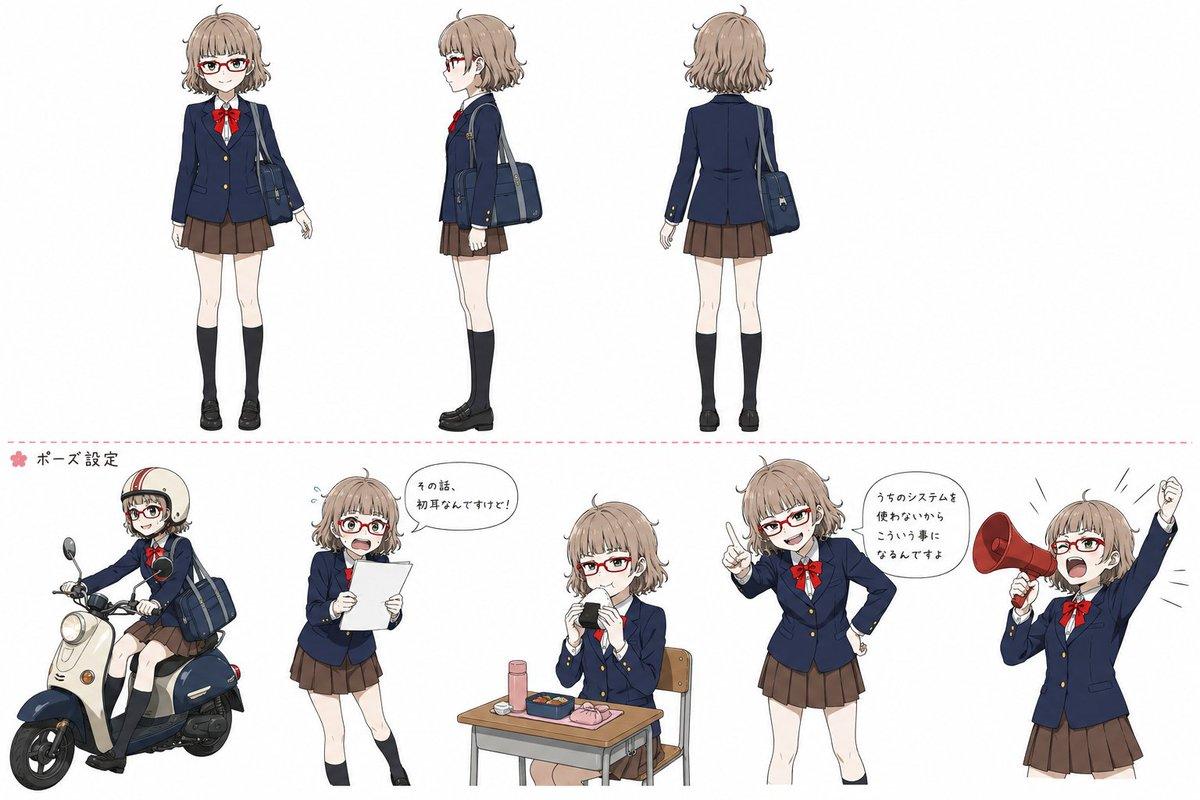 プロンプトのプレビュー: アニメ女子高生キャラクター設定資料シート